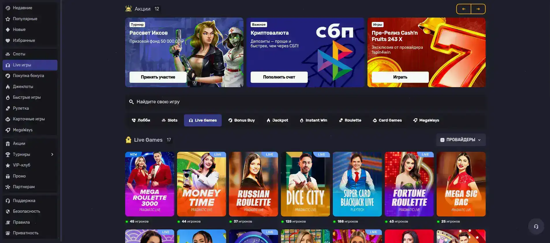 Бриликс регистрация бонус 2026